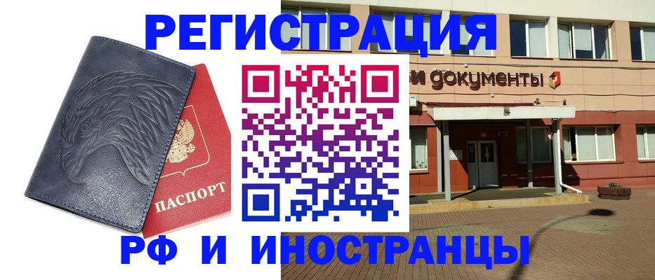 временная регистрация госуслуги в Оби